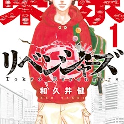 Tokyo Revengers Manga Omnibus 1 (Seven Seas)