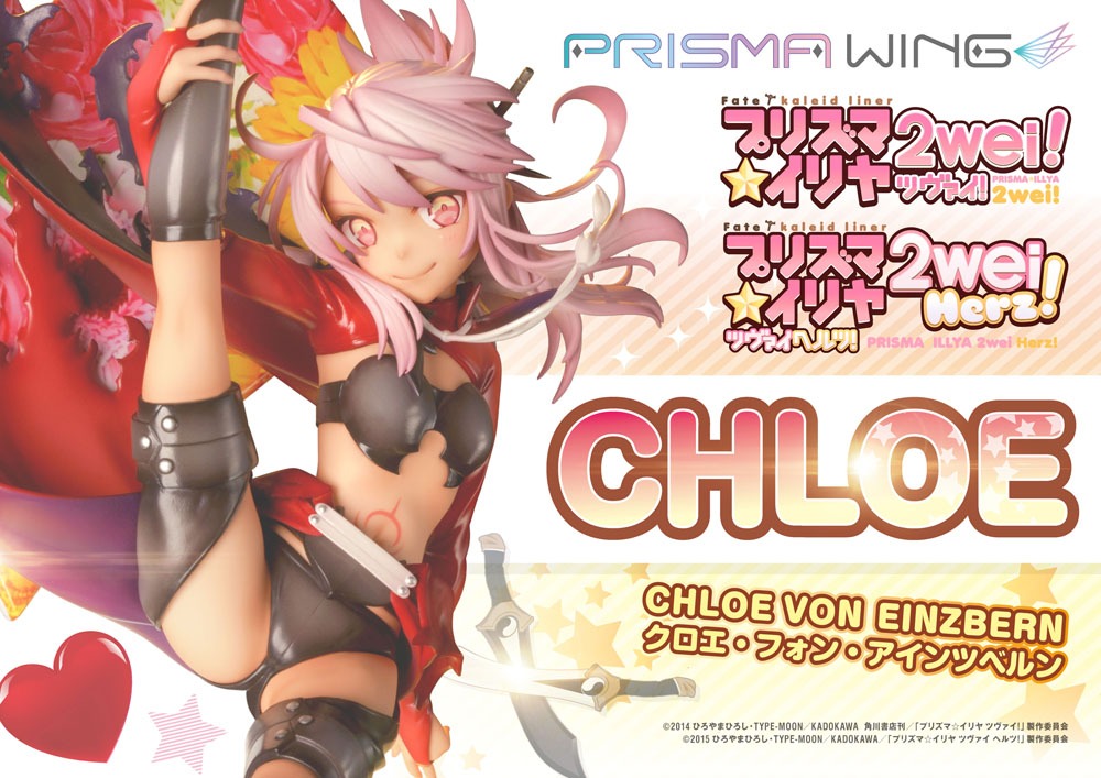 Fate/kaleid liner Prisma Illya Prisma Wing 1/7 Figure Chloe von Einzbern (Prime 1 Studio)
