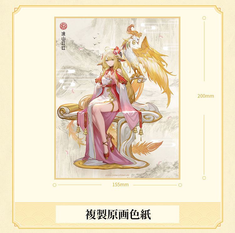 Fox Spirit Matchmaker 1/7 Figure Honghong Tushan Golden Feather Dress Ver. (Yuewen Goods)