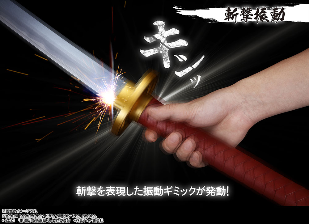 Jujutsu Kaisen 0 Proplica Replica 1/1 Okkotsu's Sword Revelation of Rika (Tamashii Nations)