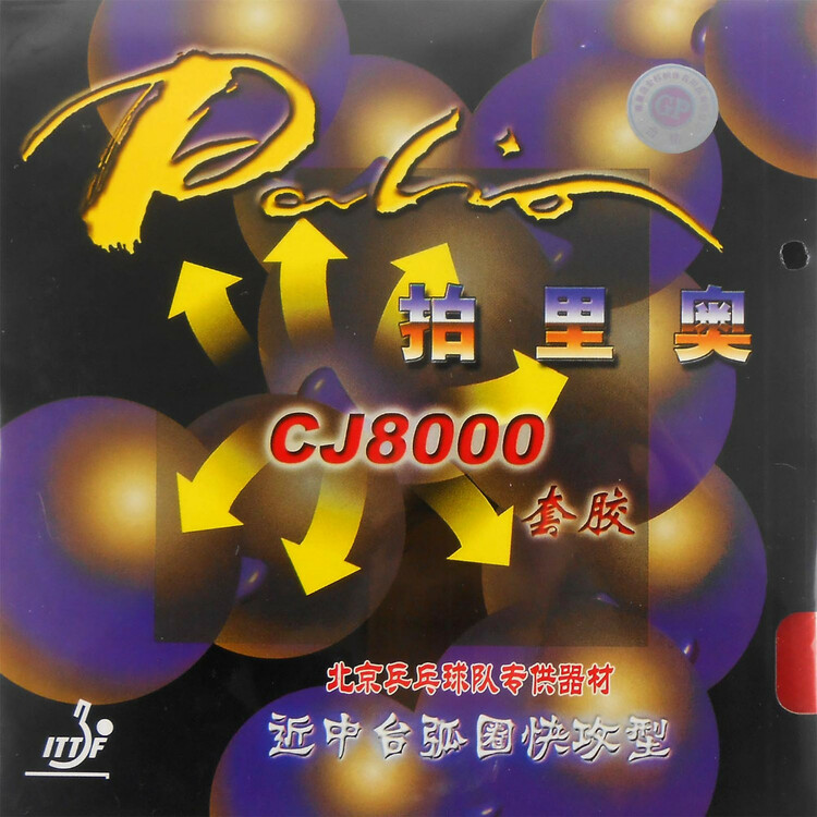Palio - CJ8000