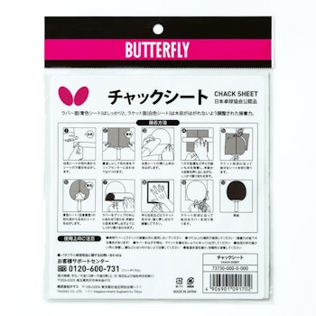 Butterfly - Glue Chack Sheet (Glue Foil)