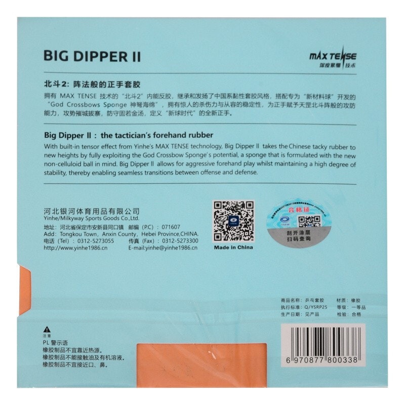 Yinhe - Big Dipper II