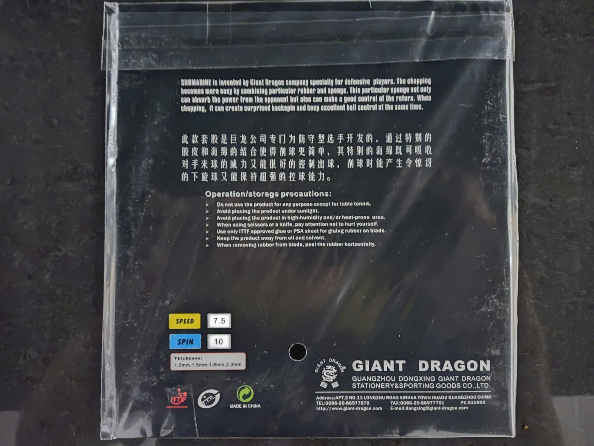 Giant Dragon - Submarine