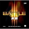 729 - Battle III