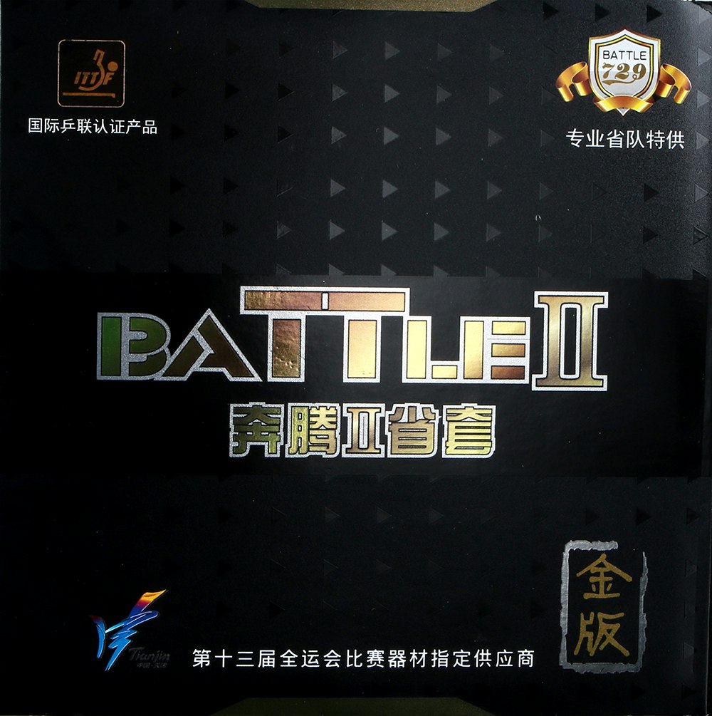 729 - Battle II Gold
