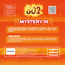 729 - Mystery III 802