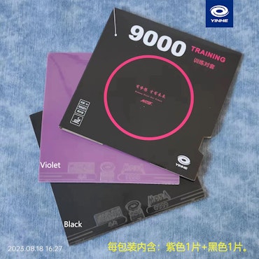 Yinhe - 9000 Training Rubber 2-pack