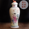 Chinese famille rose Porcelain lidded vase mid early 1900s republic period #539