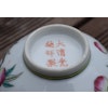 Very fine peach bowl, late Qing Dynasty