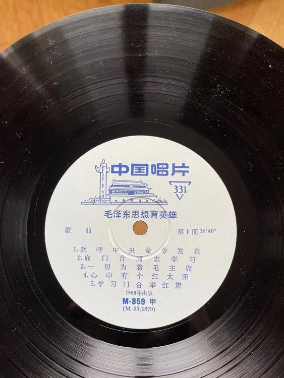 China Records Mao's THOUGHT BRINGS UP HEROES Culture Revolution 1968 Vinyl