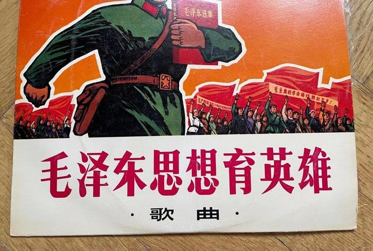 China Records Mao's THOUGHT BRINGS UP HEROES Culture Revolution 1968 Vinyl