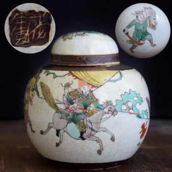 Antique Chinese porcelain ginger jar Nanjing / Nanking Crackle ware