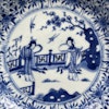 Antique Chinese Porcelain deep plate in Blue & White Kangxi / Yongzheng #738