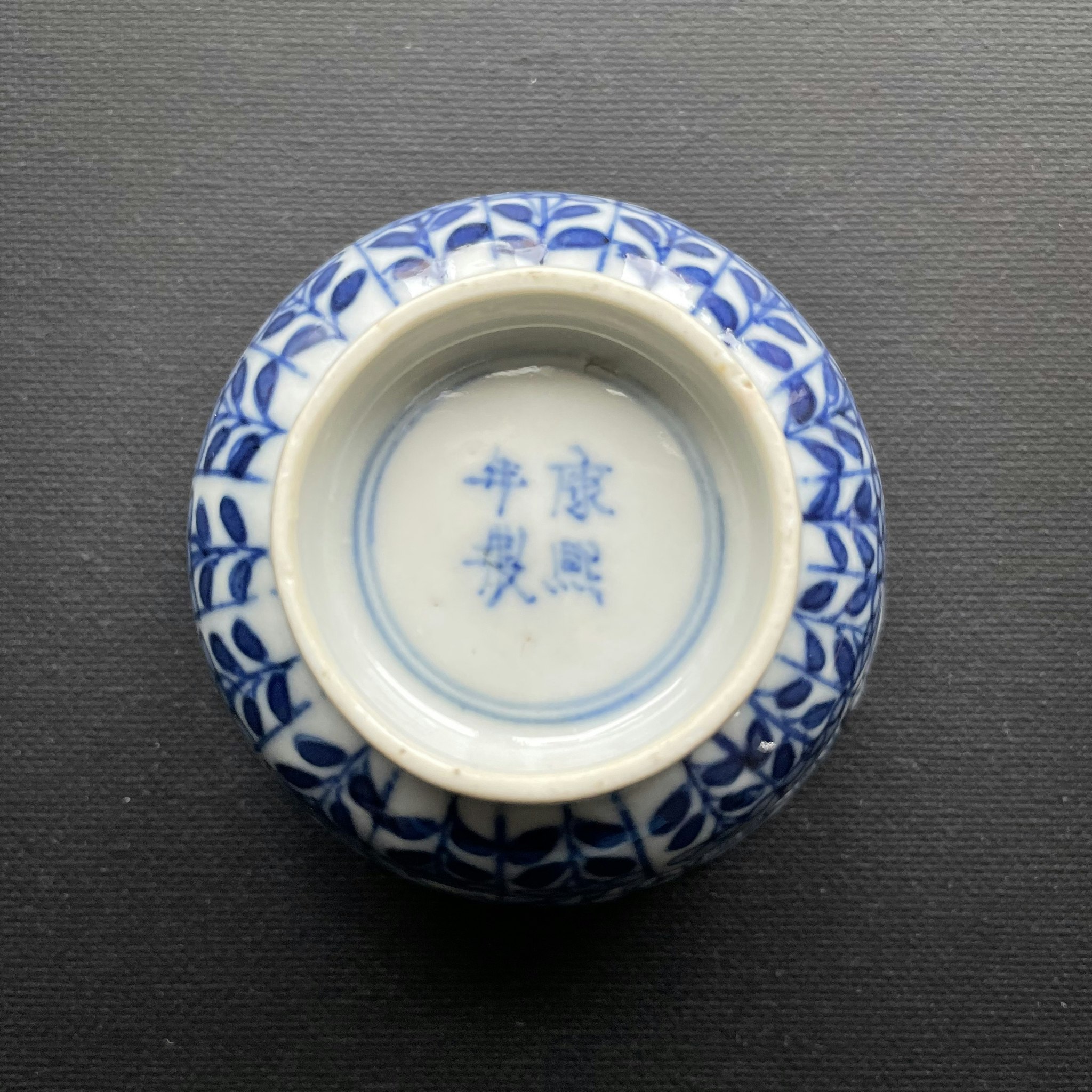 Antique Chinese Teacup & Saucer in underglazed blue & white, Late Qing #888, 889