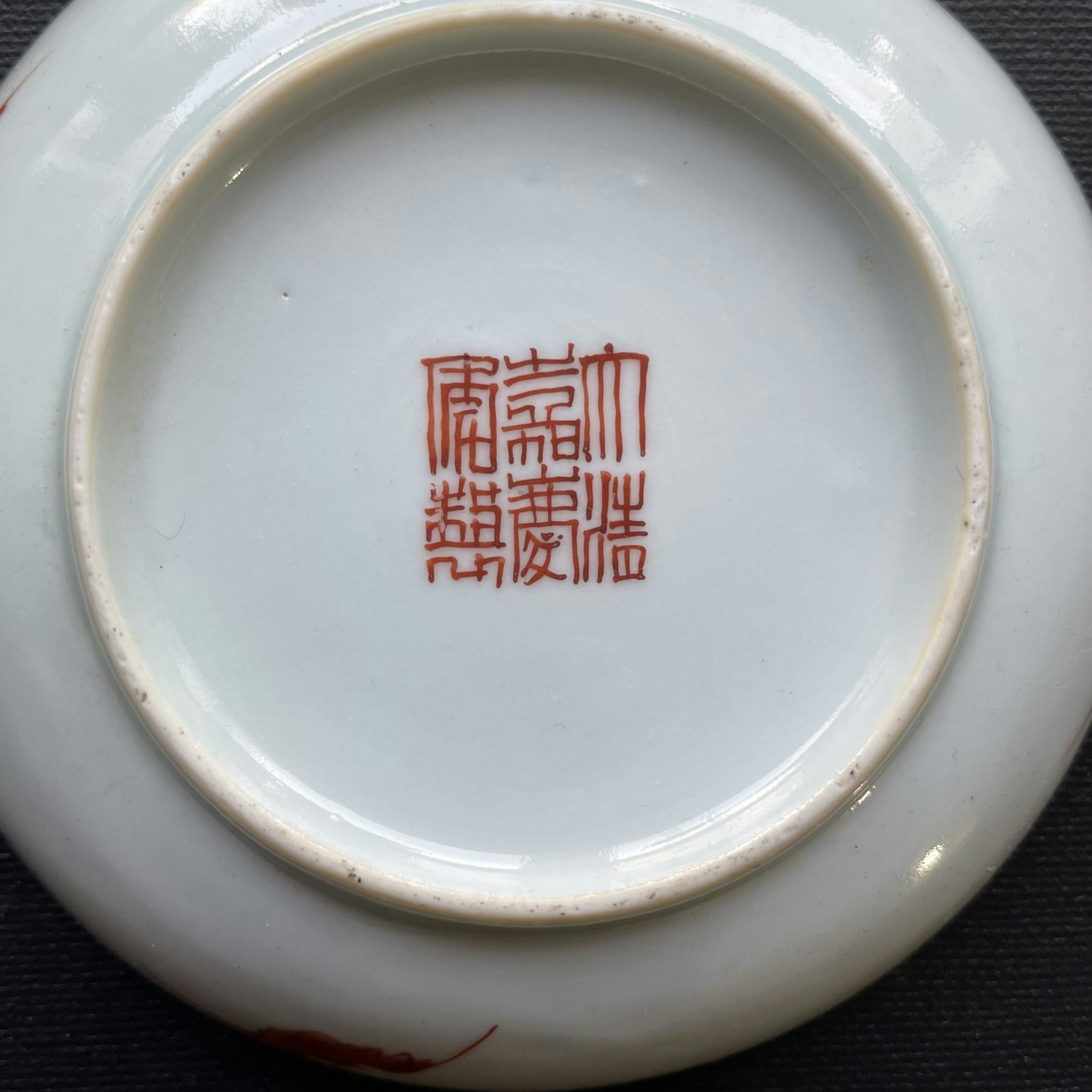 A celadon dish with butterflies First half of 19th c Jiaqing / Daoguang #929