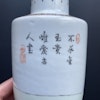 A vintage Chinese famille rose vase 1950-1970's  #1063