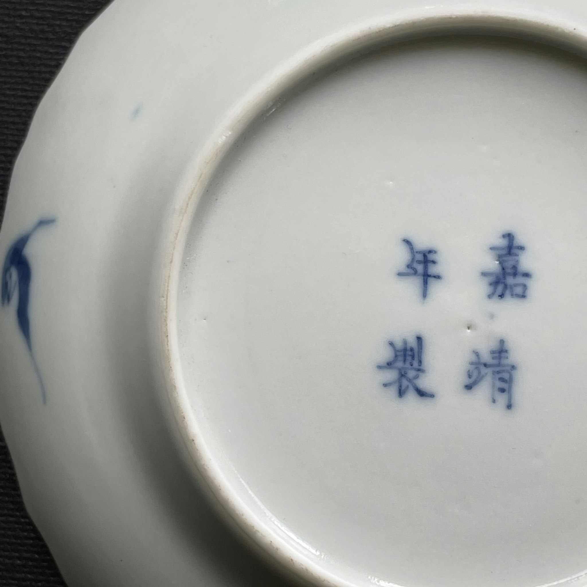 Antique Chinese Blue and White saucer dish Qing Dynasty, 19th Century #1082