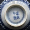 Antique Chinese teacup in underglazed blue and white, Late Qing Dynasty #1192