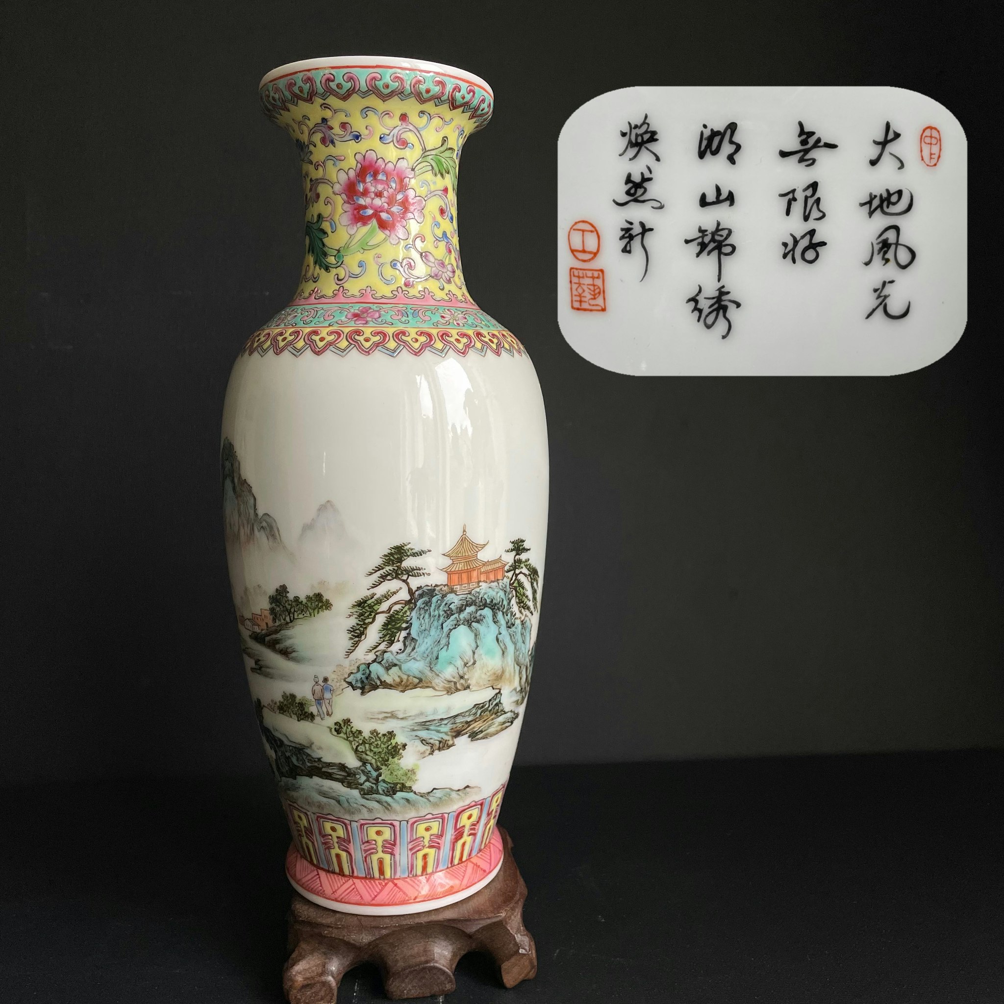 A vintage Chinese famille rose vase second half of 20th c #1238