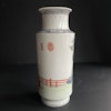 Chinese famille rose Porcelain vase mid / early 1900s republic period #1318