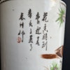 Antique Chinese hatstand / brush pot, dated and signed, Late Qing #1340