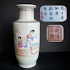 A vintage Chinese famille rose vase 1950-1970's  #1341