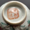 Antique Chinese famille rose teacup peranakan, straits porcelain #1372