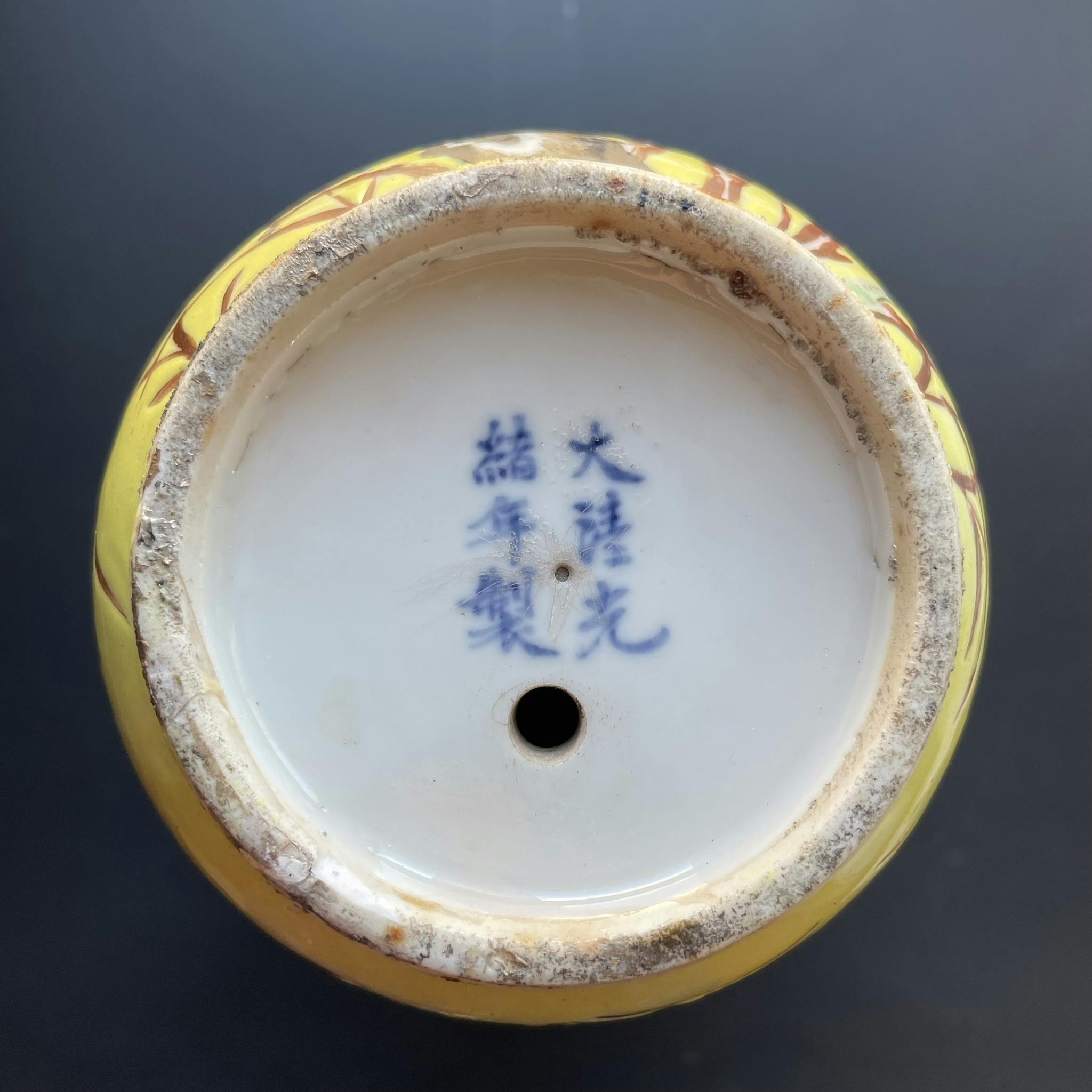 Antique Chinese Yellow ground vase, Late Qing / Republic, Guangxu Mark #1376