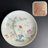 Antique Chinese plate, Tongzhi Mark and Period #1421