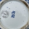 A Chinese blue and white Vietnamese market 'Bleu de Hue' lidded bowl #1465