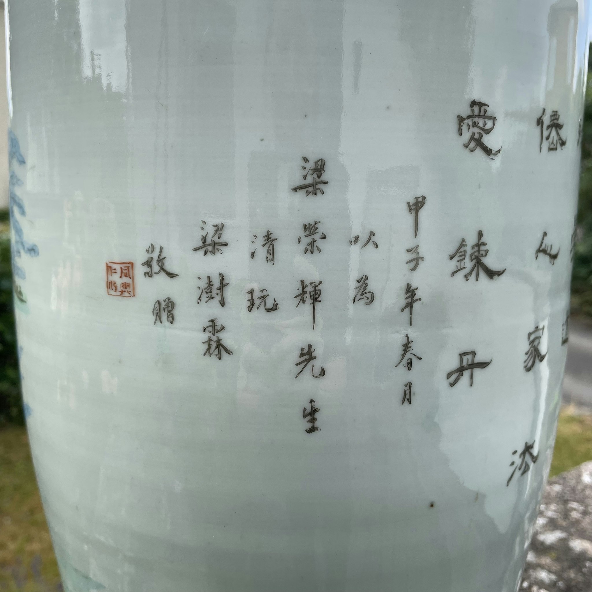 Large vase decorated with the eight immortals, Republic period #1528