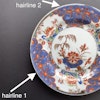 Chinese Antique porcelain plate first half of 18th C Yongzheng / Qianlong #1560