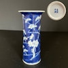 Chinese antique cracked ice plum blossom sleeve vase, Late Qing #1578