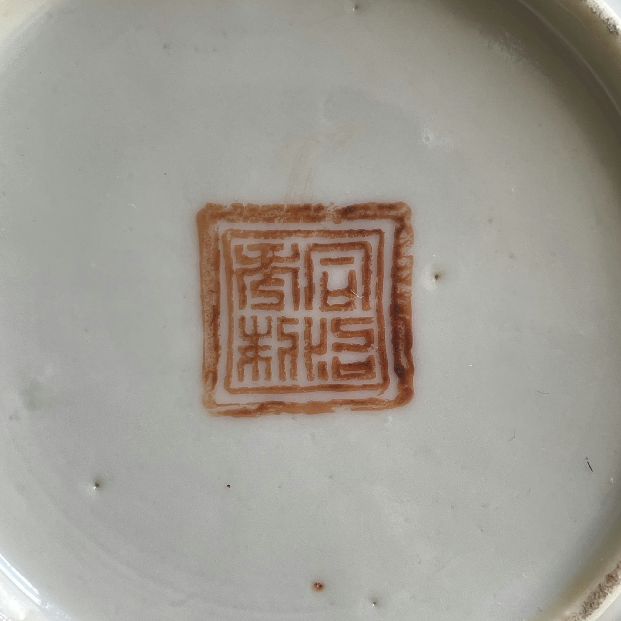 Chinese antique lidded bowl Late Qing, Tongzhi / Guangxu #1583