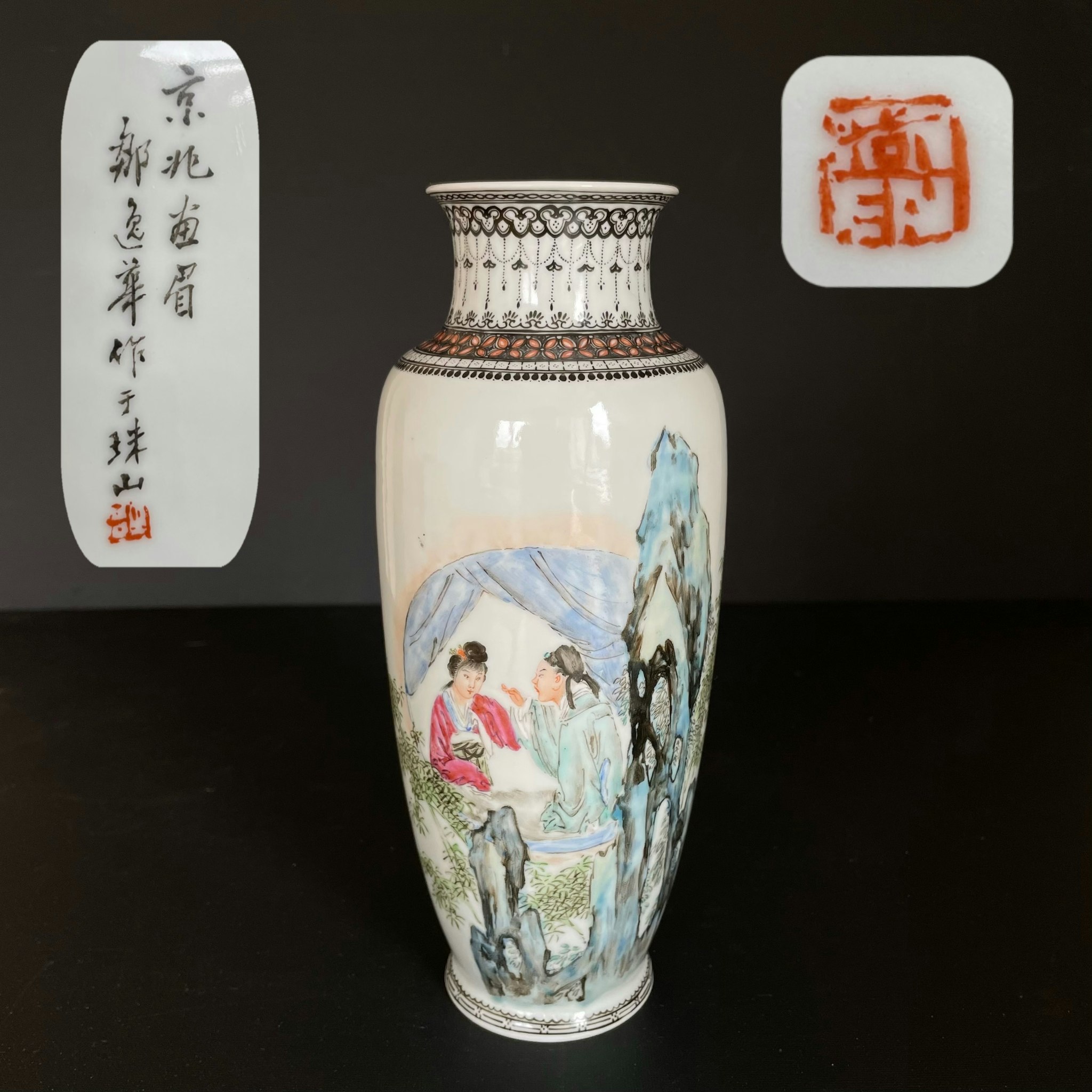 Chinese famille rose Porcelain vase mid 20c around 1950 邹逸华 #1590