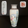 Chinese famille rose Porcelain vase mid 20c around 1950 邹逸华 #1590