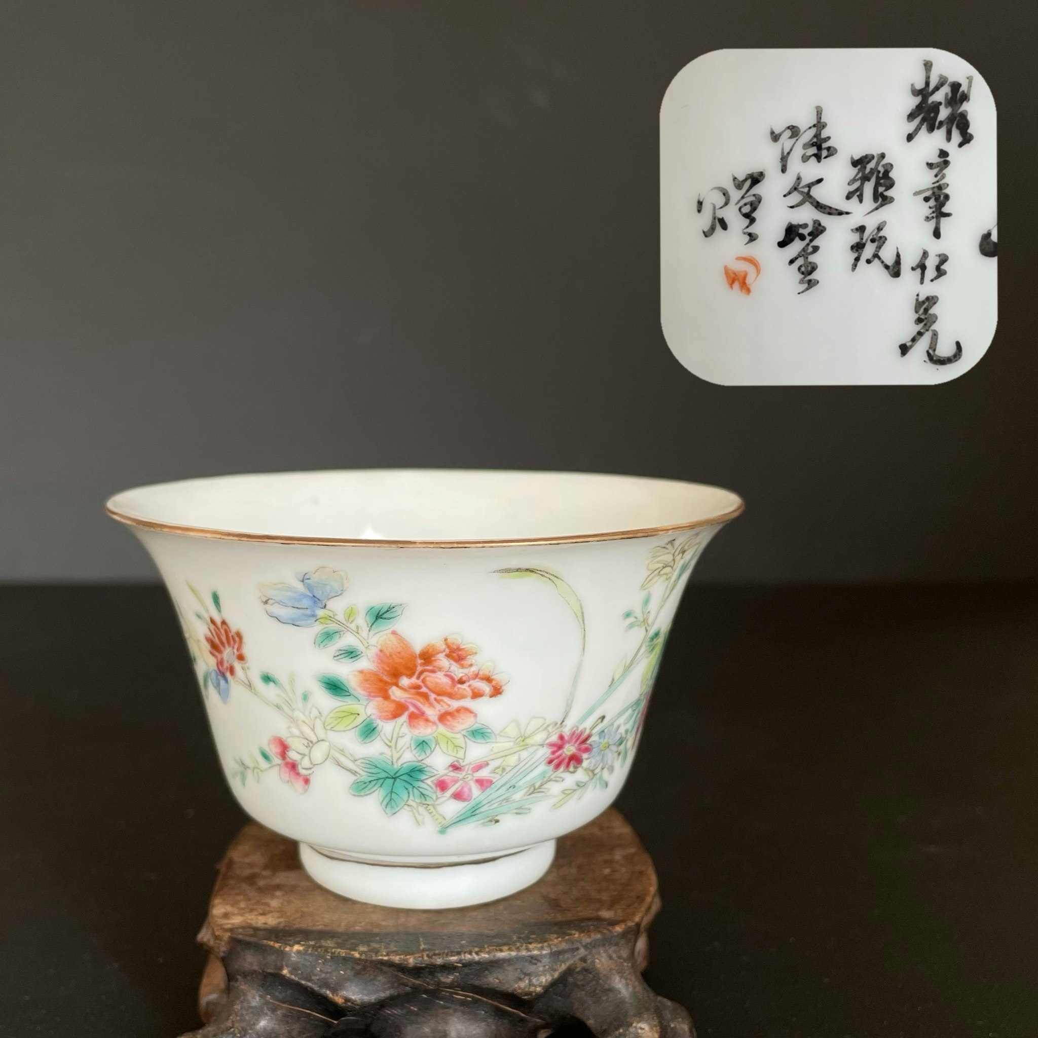 Chinese antique teacup / Chawan, in famille rose, Late Qing / Republic #1612