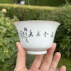 Chinese antique teacup / Chawan, in famille rose, Late Qing / Republic #1612