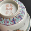 Chinese antique teacup / Chawan, with butterflies, Late Qing / Republic #1615