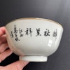 Antique Chinese Porcelain bowl from the republic period #1626