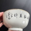 Chinese antique bowl, republic period #1628