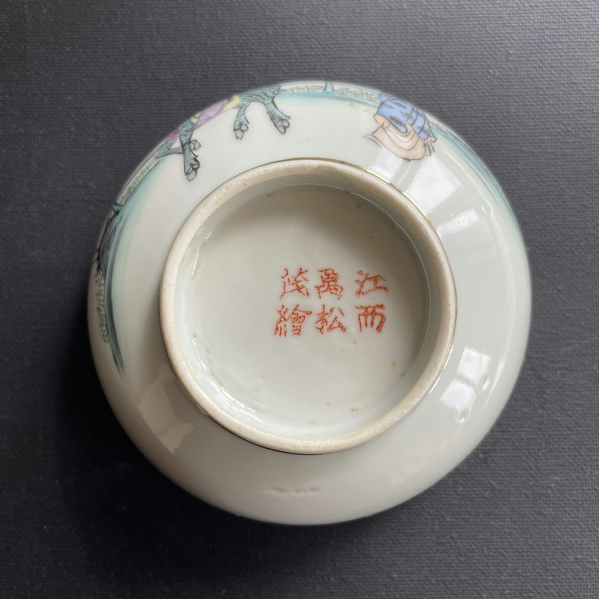 Chinese antique bowl, republic period #1628