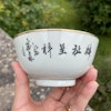 Chinese antique bowl, republic period #1628