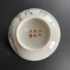 Chinese antique bowl, republic period #1630