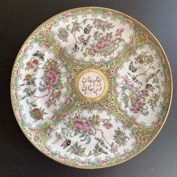 Chinese Antique Rose Medallion Plate for Islamic, Persian, Indian Market #1518