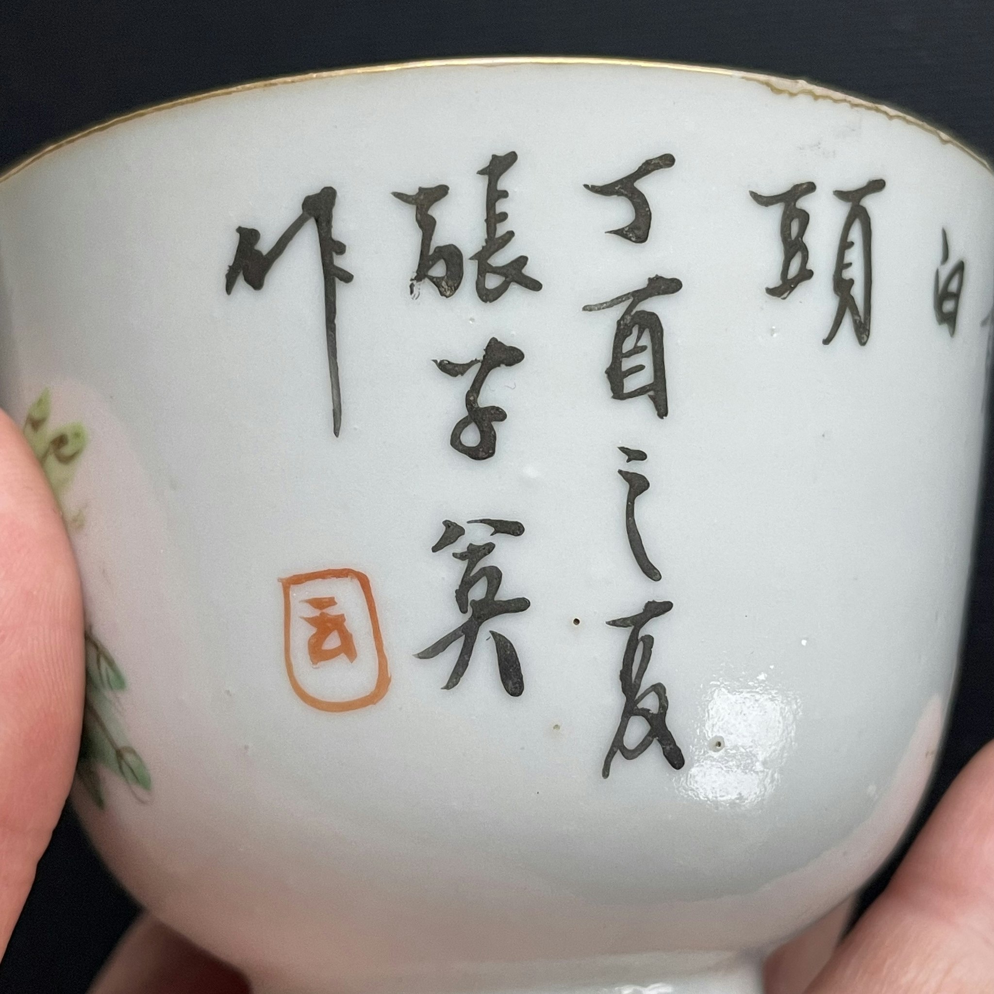 Chinese antique porcelain teacup, Late Qing Dynasty, Dated Year 1897 张子英 #1717