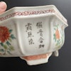 Antique Chinese famille rose planter, 水仙盆，Late Qing republic #1258