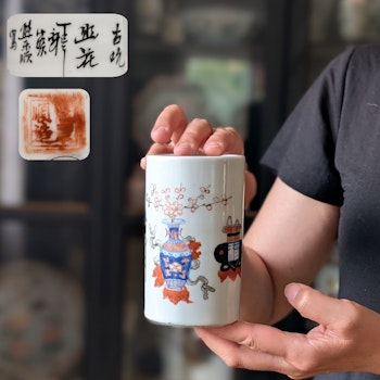 Chinese antique brush pot decorated with antique objects, Late Qing Dynasty / republic #2612