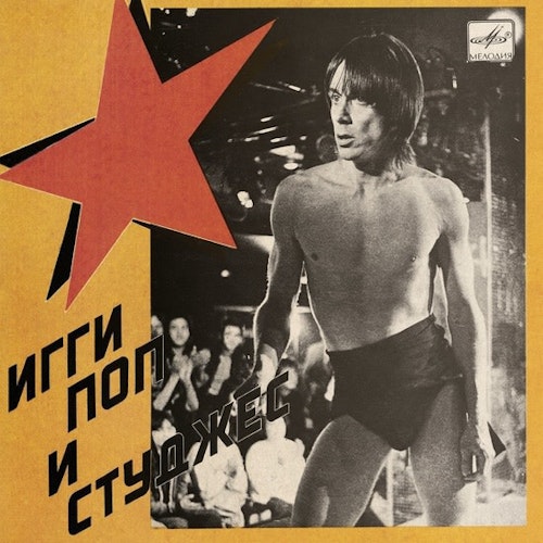 Iggy Pop and The Stooges - Russia Melodia (7" RSD 2020)